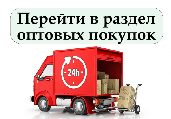Вы в розничном разделе