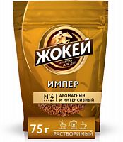 Жокей Импер кофе растворимый сублимированный, пакет 75 г