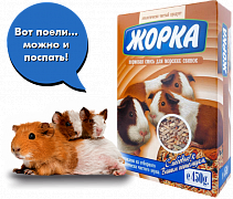 Жорка для грызунов